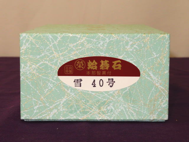 日向特製メキシコ産本蛤碁石40号雪印/小川碁石店製造 新品(GK020 